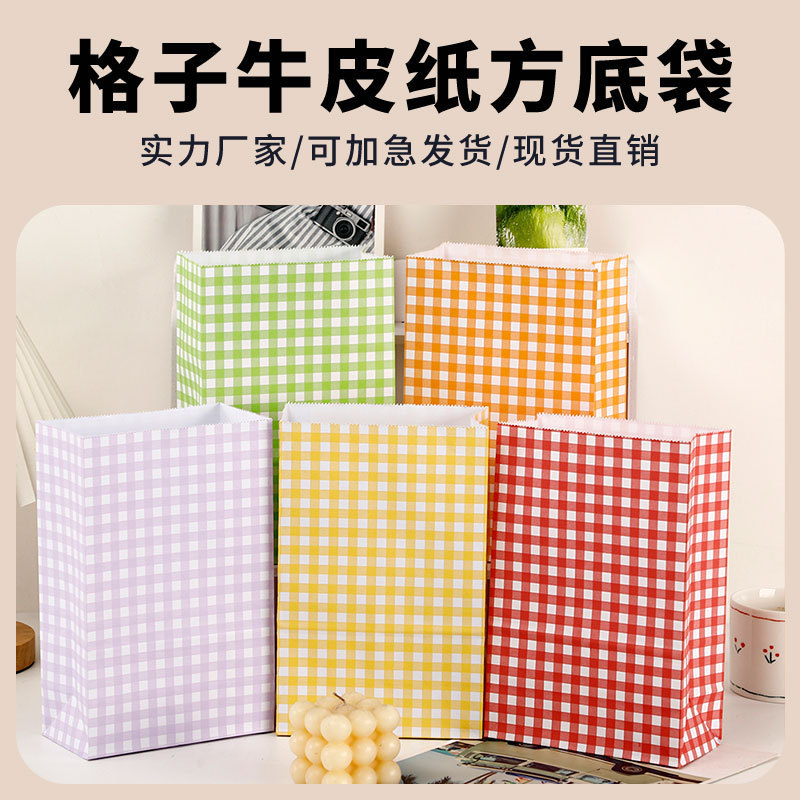 Brown Packing Paper Square Bottom Bag Candy Gift Bag Can Be Printed with Logo Colorfulful Plaid Takeaway Packaging Small Fresh Gift Bag