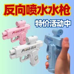 新しい両面水鉄砲「何晨光」の銃、夏の子供のおもちゃ、親子インタラクティブ水の戦いのおもちゃ