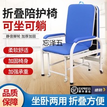 cw陪护椅床两用多功能医用单人便携折叠椅床医院家用午休椅午睡