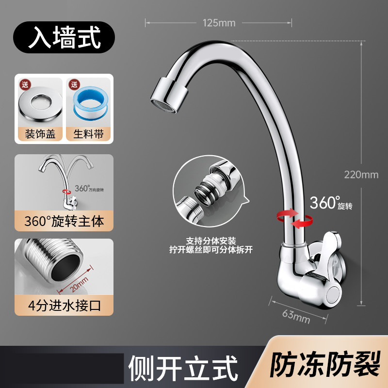 Todo el cobre en la pared tipo una sola cara fría lavabo grifo de agua para baño doméstico lavabo de verduras de cocina rotativo universal a prueba de salpicaduras image 12