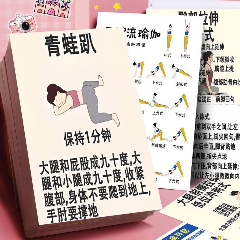 120 Yoga Posture Practice Stickers for Fat Reduction, Body Shaping, Local Line Shaping, Flexibility and Strength DIY Stickers