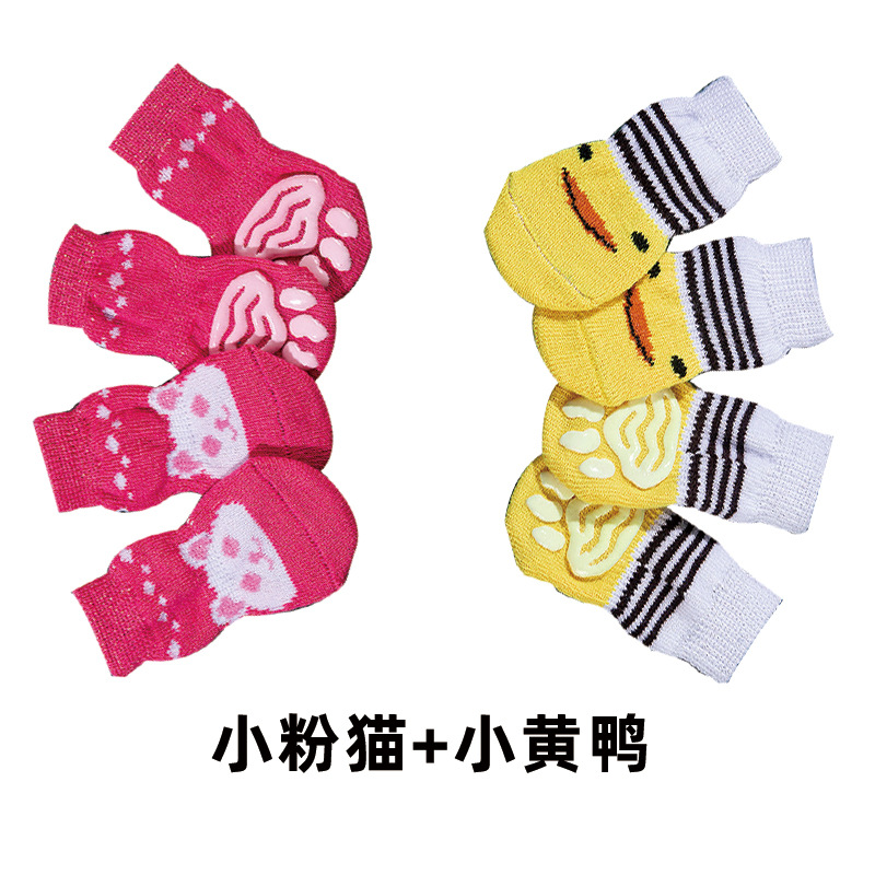 작은 핑크색 고양이 + 작은 노란 오리 [입을 수 있는 2세트]