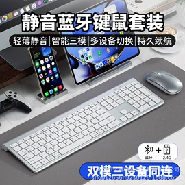 键鼠套装;平板电脑配件;无线键鼠