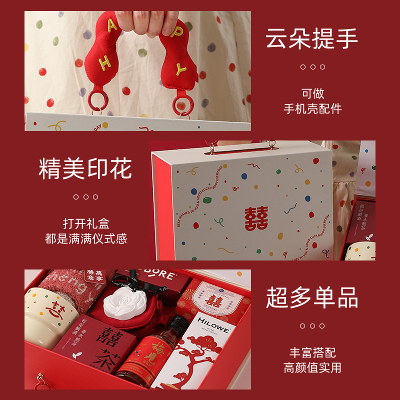 结婚伴手礼实用套装2025婚庆回礼礼物送女伴娘高级感喜字礼盒礼品|undefined