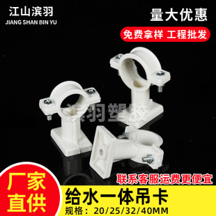 PVC�oˮ����20 25 32 40�ܿ�PPR���Ϲ̶ܹ�����һ�w������������