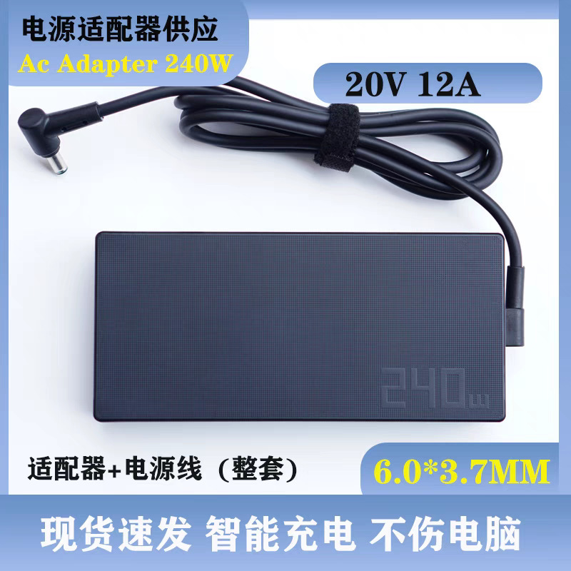 Suitable for Asus Asus Tianxuan 3 Cutting-Edge Fa507R Fx507Z Notebook 240W Power Adapter 20V12A