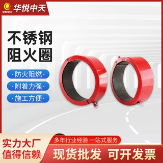 厂家定制不锈钢阻火圈建筑隔热性能稳定圆形塑料管道阻燃防火材料