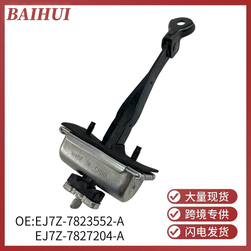 Ej7Z7823552A Is Suitable for Lincoln Mkc Door Limiter Positioning Stop Slightly Chain Ej7Z7827204A Ej7Z7823552A Is Suitable for Lincoln Mkc Door Limiter Positioning Stop Slightly Chain Ej7Z7827204A