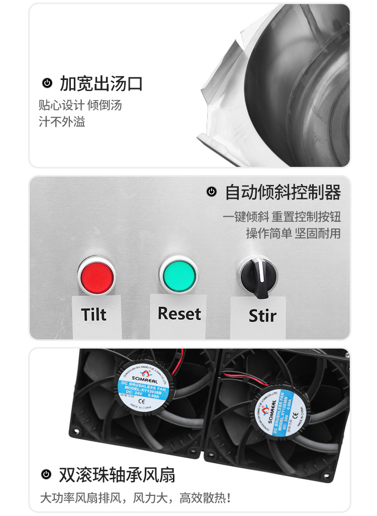 自动搅拌摇摆式汤炉_11.jpg