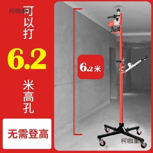 Shangdeli Electric Hammer Impact Drill Dual-Purpose Drilling Thickened Bracket Adjustable Ceiling Drilling Telescopic Drilling Metabo