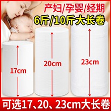 妇女生理期加长卷纸女生经期用卫生纸大姨妈妇婴专用母婴月经纸巾