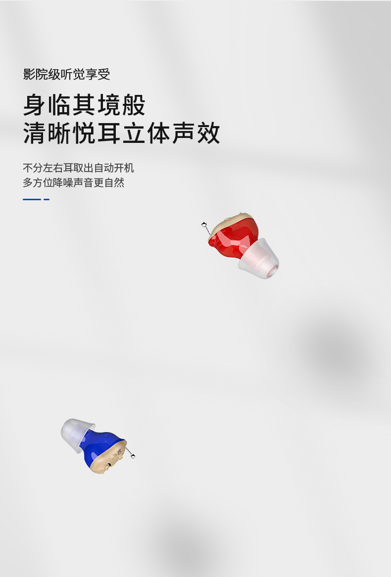 助听器G19详情页_08.jpg
