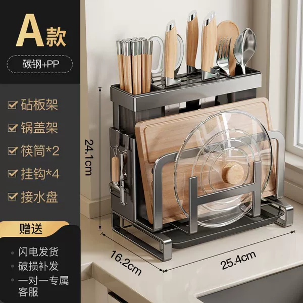 Gray model [carbon steel export quality] thickened - [countertop model] double chopstick barrel + cutting board holder + pot lid holder