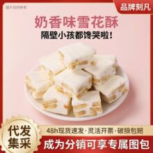刻凡奶盖雪花酥60g独立包装甜品下午茶休闲零食办公室解馋糖果