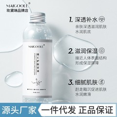 メイデリン ビタミンE スキンケア グリセリン 保湿 美肌効果 肌の乾燥改善 全身に使えるビタミンEグリセリン