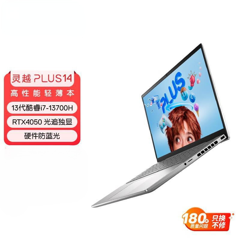 Applicable game design Lingyue 14 PLUS 13 generation i7 16G 1T 4050 14 inch lightweight