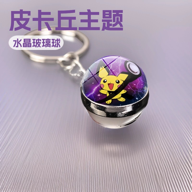 Pokemon Pikachu Crystal Glass Ball Keychain Anime Merchandise Creative Gift Metal Keychain Pokemon Pikachu Crystal Glass Ball Keychain Anime Merchandise Creative Gift Metal Keychain