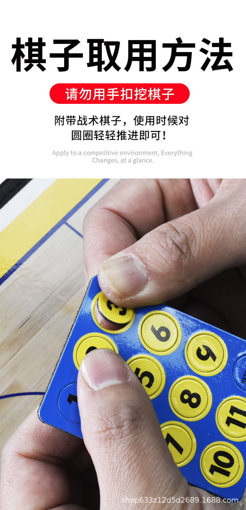 MYSPORTS ZS01B 篮球战术板 详情图 迈宽 (