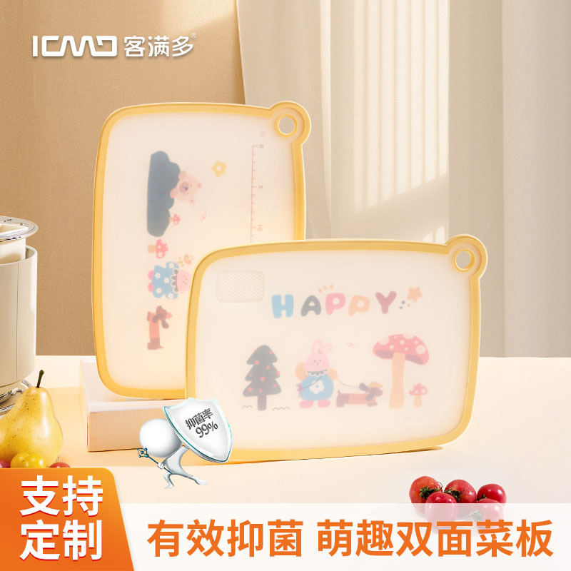 客满多菜板抑菌防霉家用食品级切菜板树脂案板厨房塑料砧板水果板|undefined