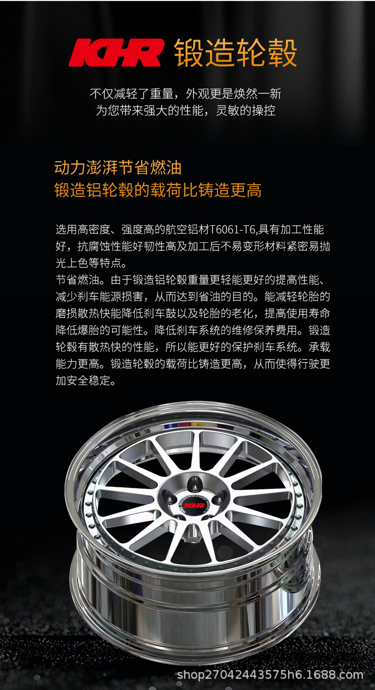 轮毂定制_06.jpg