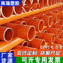 CPVC��|���o��150�S�����l110CPVC����ܬF؛������������l