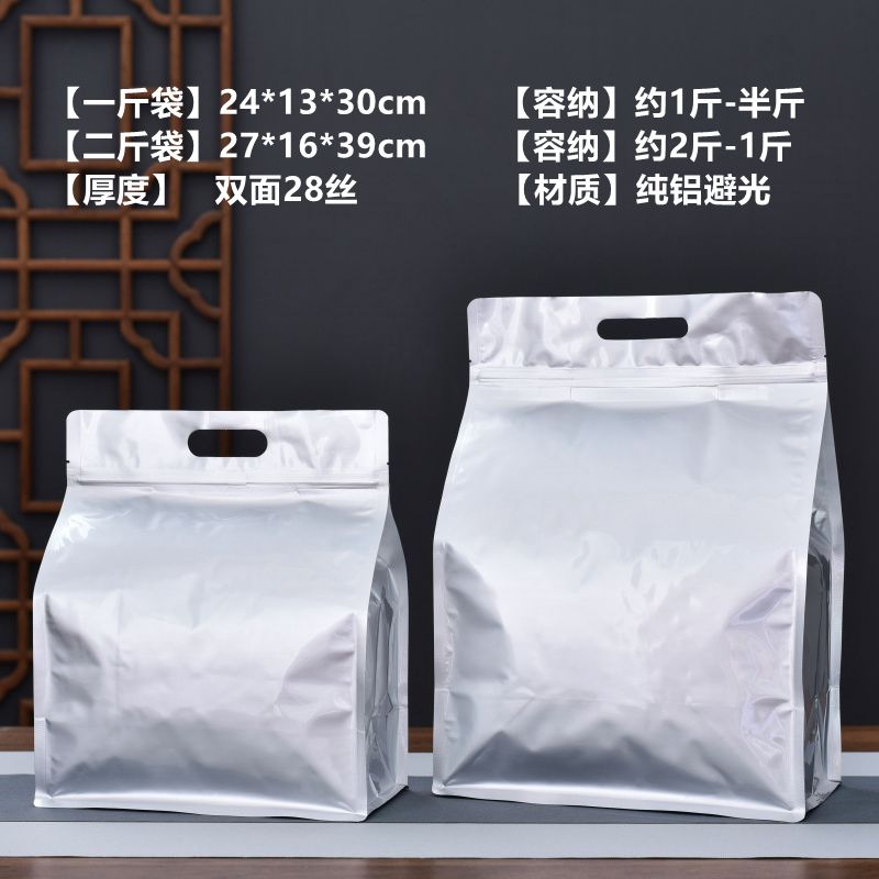 Bolsa de té portátil de ocho lados, aluminio puro, bolsa de sellado a prueba de luz y humedad, un gato grande de té negro y té verde.