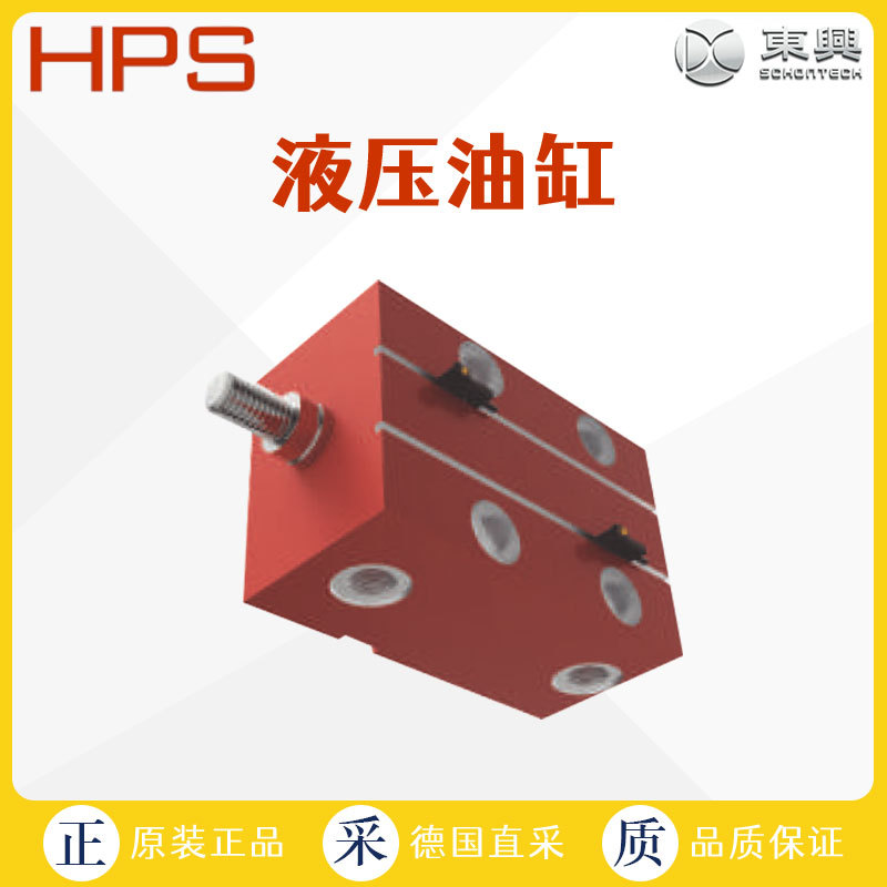 工厂直采 波兰HPS 液压油缸 压铸油缸 VBM 多型号可选