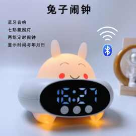 跨境热销兔子闹钟 定制APP无线蓝牙音响钟儿童多功能小夜灯玩具钟