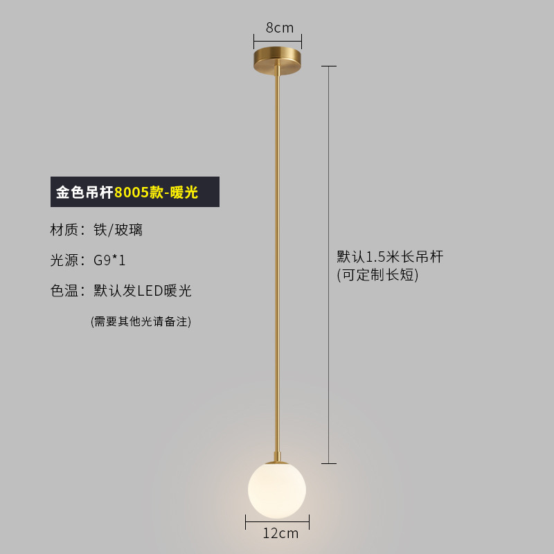 황금 8005 붐/12cm 유리 공-따뜻한 빛