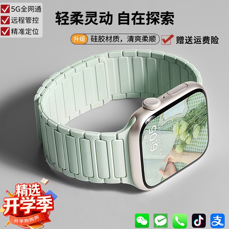 Official MiTu 5G SIM Card Positioning Smartwatch, Full Network Compatibility, Suitable for Middle and High School Students and Children, Downloadable