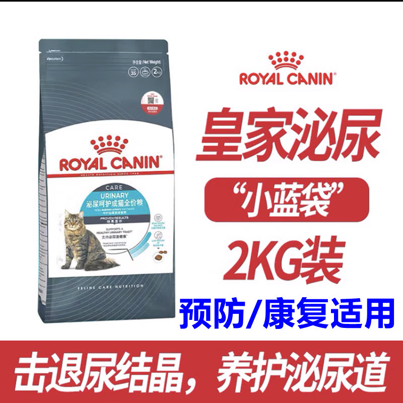 Royal/Jia U31 Cat Urinary Care Adult Cat Full Price Food 2kg Cat Food Urinary Tract Crystal Urinary Tract Hydrating Staple Food Royal/Jia U31 Cat Urinary Care Adult Cat Full Price Food 2kg Cat Food Urinary Tract Crystal Urinary Tract Hydrating Staple Food