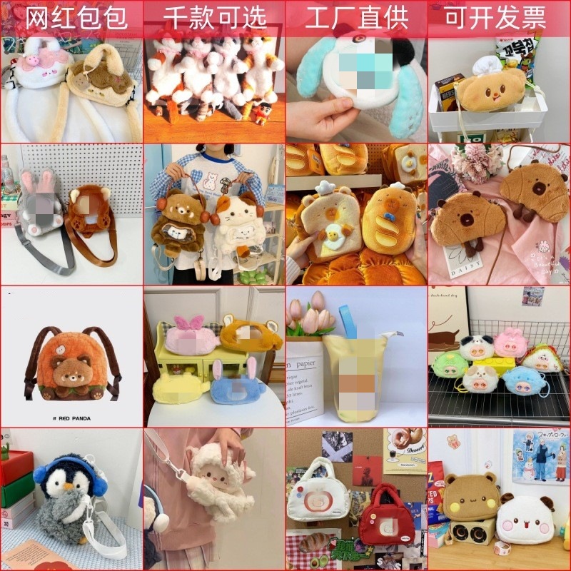 网红千款ins笔袋卡通斜挎包毛绒玩具儿童双肩背包玩偶零钱包批发