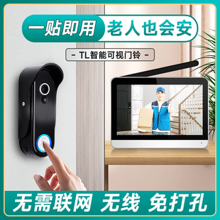 Kt House Wireless Video Intercom Doorbell Outdoor Waterproof Digital Cat Eye Surveillance Camera Without Punching with Display