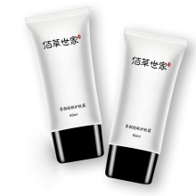 佰草世家素颜霜正品 女男士学生少女合一裸妆专用遮瑕隔离护肤品