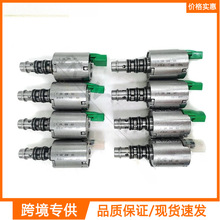 新0AMDQ200DSG7速自动变速器电磁阀套件0AM325473适用奥迪SKODFWD