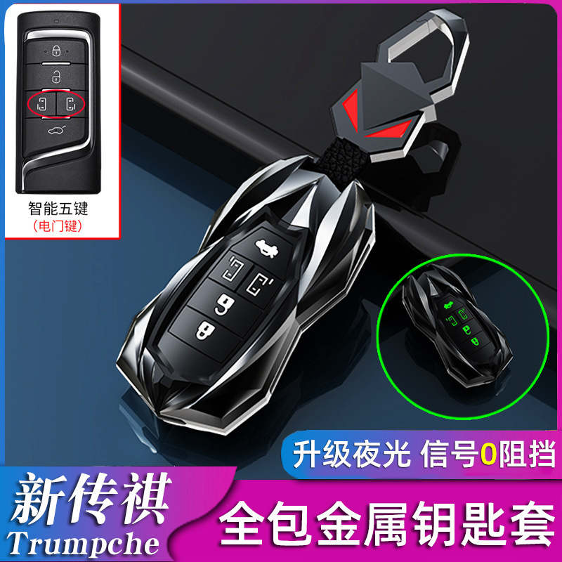 Suitable for 2023 Chuanqi m8 key case GAC Legend 22 GM8 men's M6 metal car keys