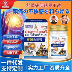 テシャティルンシリーズ 頭部不快感クリーム 50g 神経性頭部不快感 頭部不快感を落ち着かせる局所ケアクリーム