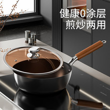 钛锅不粘锅炒锅家用不粘无烟平底钛锅复底压铸一体礼品炒菜锅定制