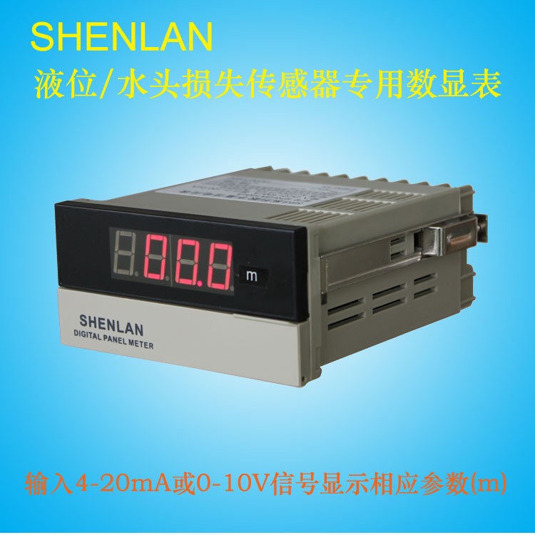 污水滤池液位/水头损失传感器米数测量仪4-20mA变送信号显示仪表