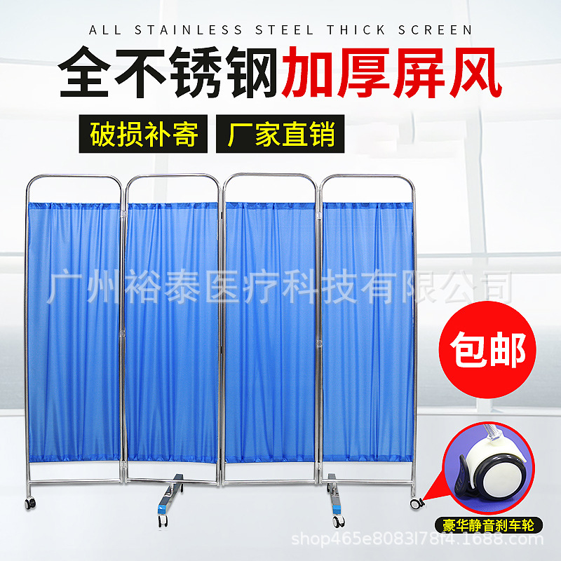 Foreign Trade Thickeneded Stainless Steel Screen Medical 60% off Screen Removable Hospital Partition Protection Foldableable