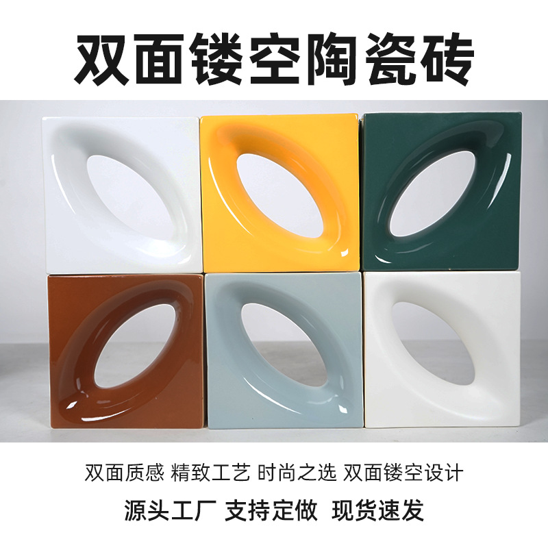 Double-Sided Ceramic Hollow Bricks, Fire-Resistant Trendy Background Wall Decoration, Hollow Ceramic Bricks, Heat-Insulating Hollow Bricks Wholesale