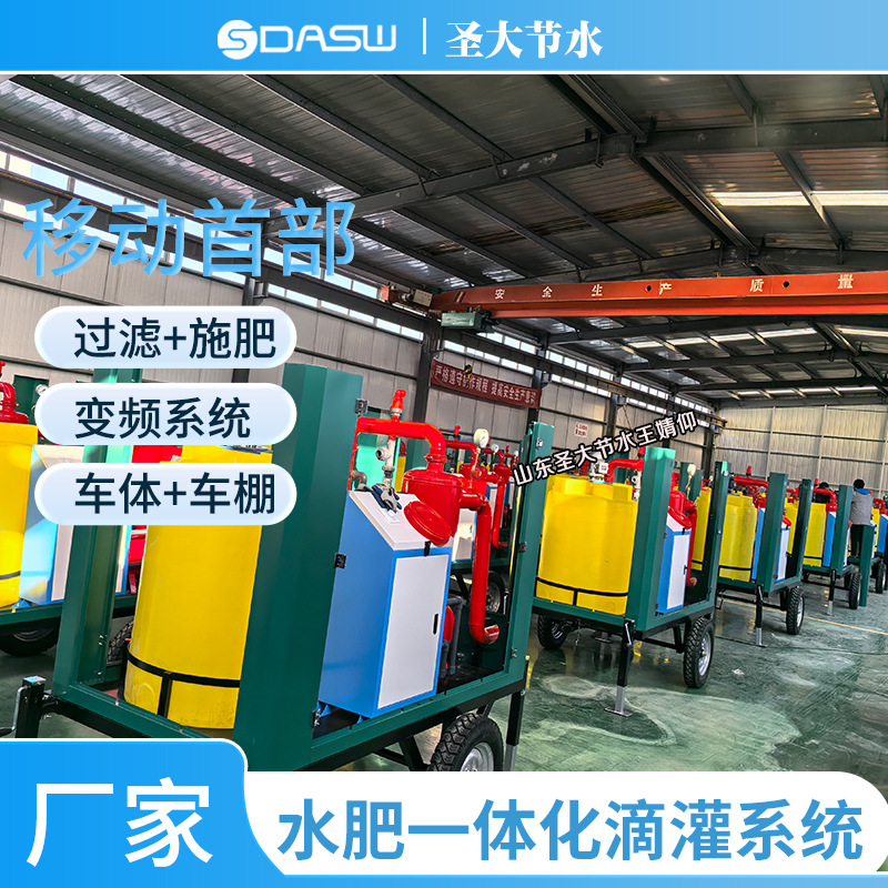 移动式水肥一体化首部 粮食绿色高产项目可移动板车带车棚防雨
