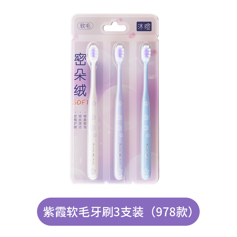 Zixia 부드러운 칫솔 3팩(모델 978)