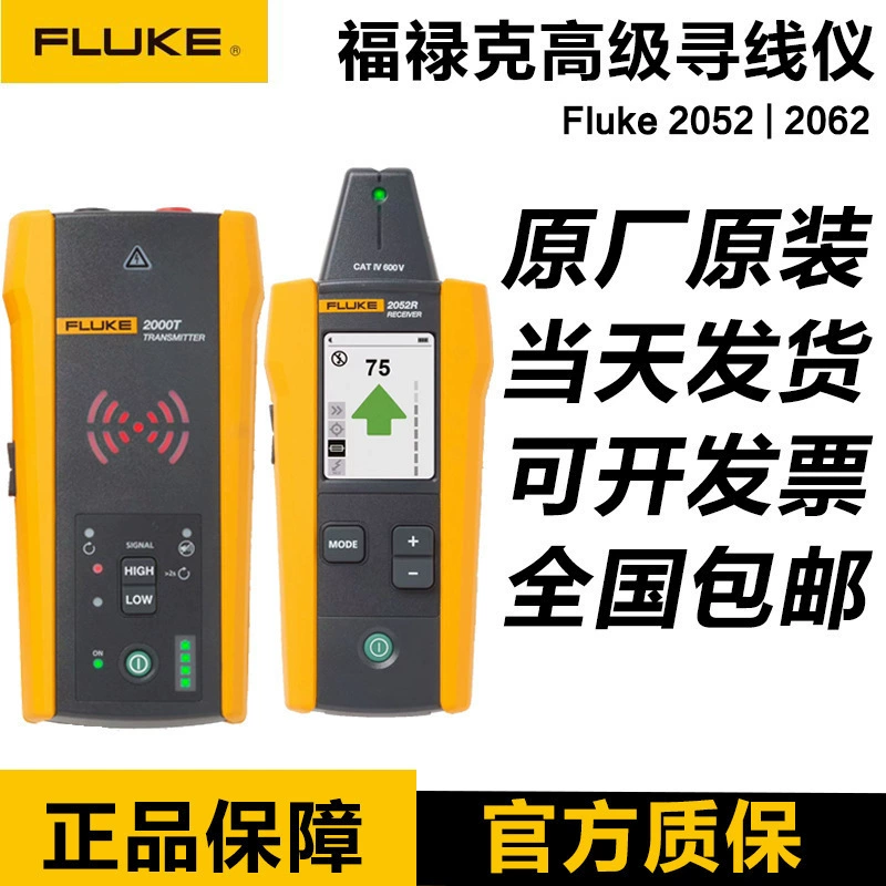 Fluke Fluke 2042 Кабельный детектор 2052 2062 Набор усовершенствованные катексеры 2042T 2062