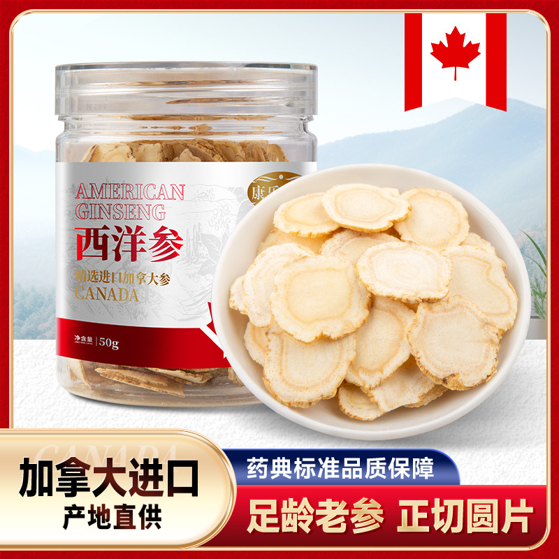 250g Canister of Canadian Wild Ginseng Slices—A Premium Gift for Elderly Family Members, Direct Shipping Available