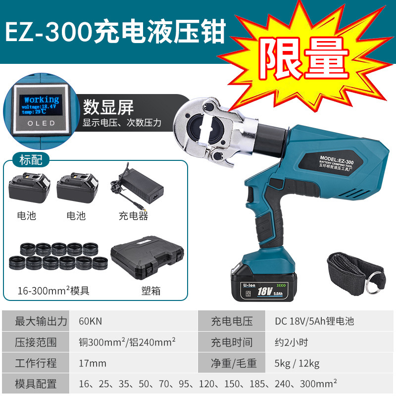 明哲充電式油圧クランプEZ-300/400電動圧線クランプリチウム電線ケーブル銅アルミ端子圧着クランプ|undefined