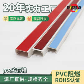 PVC家用明装电线保护槽打孔线槽自粘电线保护槽