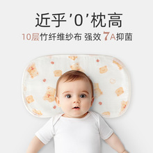 婴儿云片枕10层纱布新生儿枕巾竹纤维宝宝平枕a类新生儿婴儿枕巾