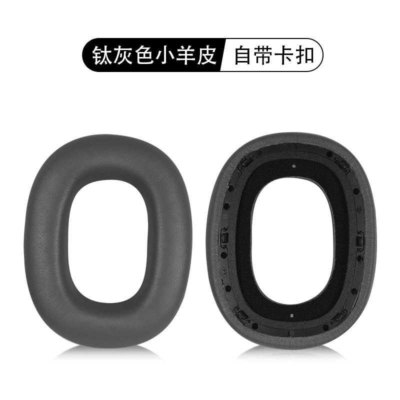 Adecuado para B & W Baohua Weijian Px8 funda para auriculares PX7S2E funda de esponja para auriculares Px7 S2 almohadilla para auriculares de segunda generación