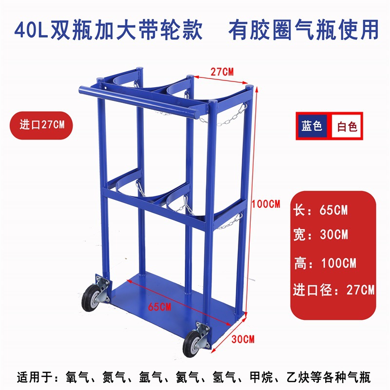 Double bottle 40L enlarged diameter 27 [wheeled version]